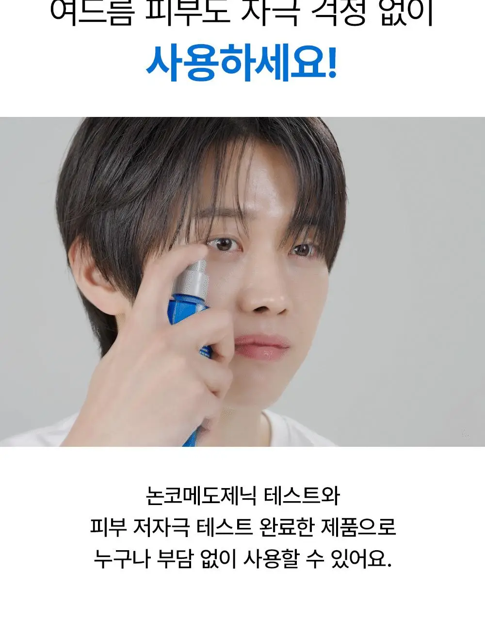 [개기름,모공개선]그라펜 포어올킬 클린로션 95ml(호박스 공동개발) 상세페이지 15